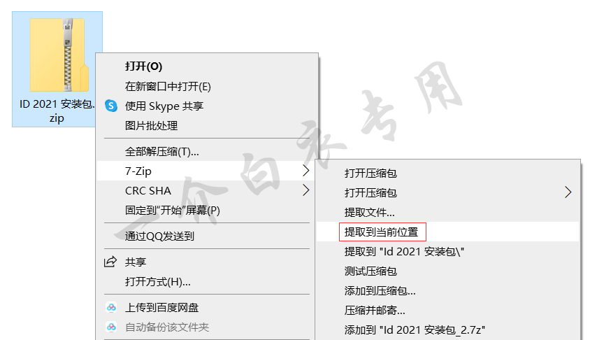 Adobe InDesign 2021中文版软件下载安装及注册激活教程-劳模下载