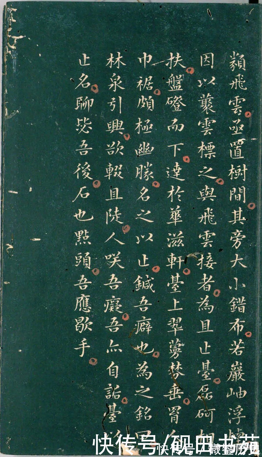 彭汝楠$「书画欣赏」 只看董其昌的《岸圃大观》四个字,就忍不住看完