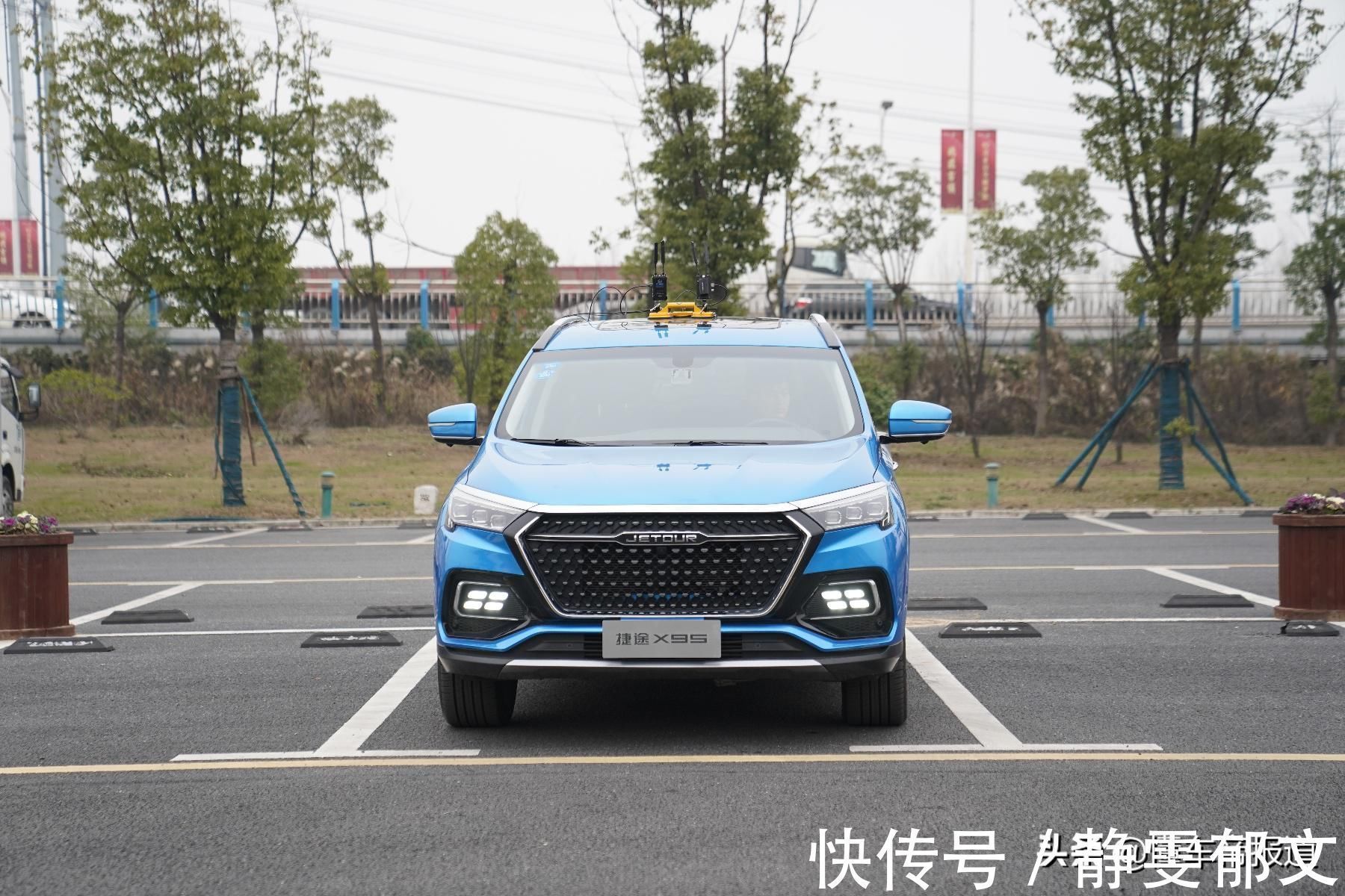 车辆|抢先体验捷途X95 L4级自动驾驶测试车 彻底解放手脚