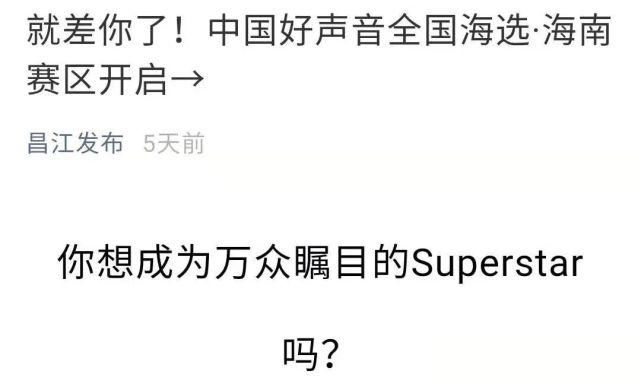 这场备受海南人关注的赛事火热进行中！一大波音乐大咖将现身……