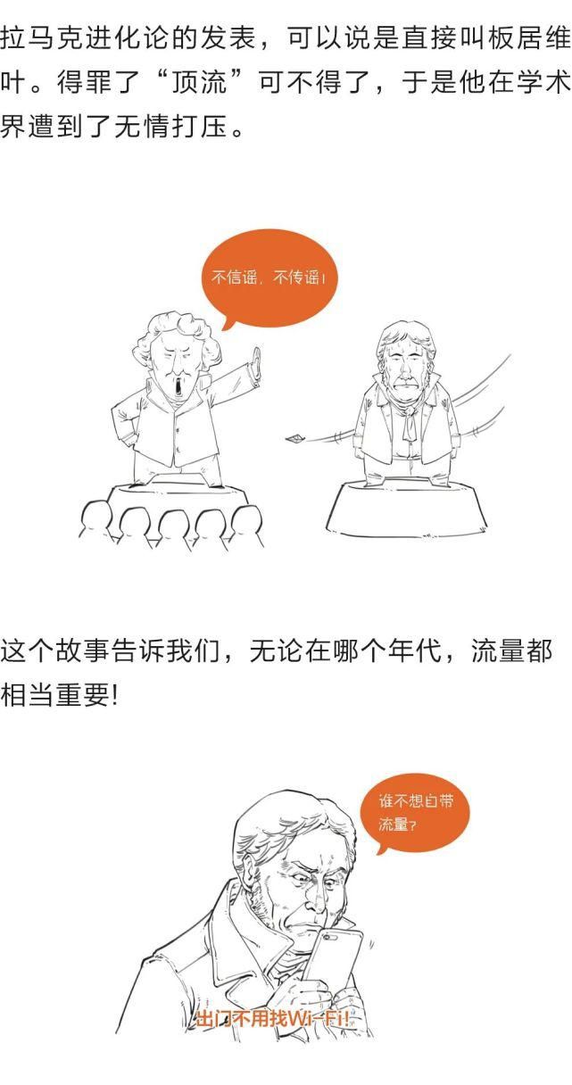 学了这么多年的进化论，竟然都理解错了？