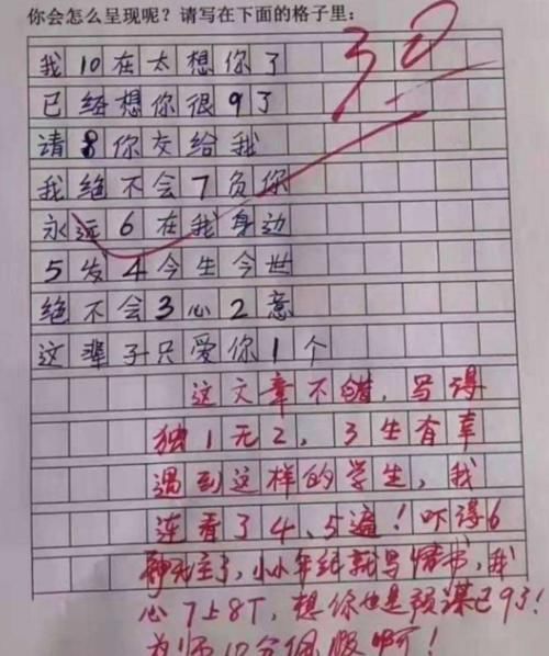 小学生“奇葩”作文走红，数字用得唯妙唯俏，老师看后哭笑不得