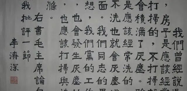 书体#他的“杂糅型”楷书真惊艳，碑骨隶韵，沉着沉静，笔笔见方，佩服
