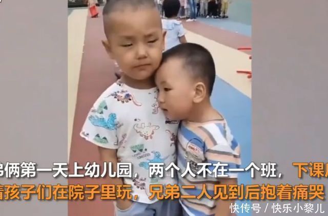 哥哥|“霸气”哥哥火了,兄弟俩上幼儿园不一个班,下课后两人抱头痛哭