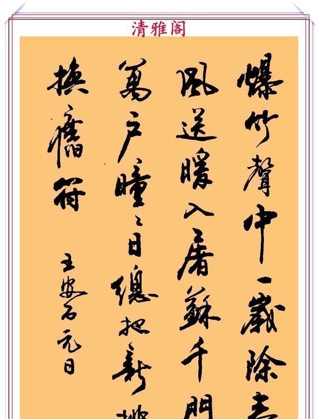 郑文公#现代行书学习的入门好字帖,笔法讲解,创作指导,学书法的好教程