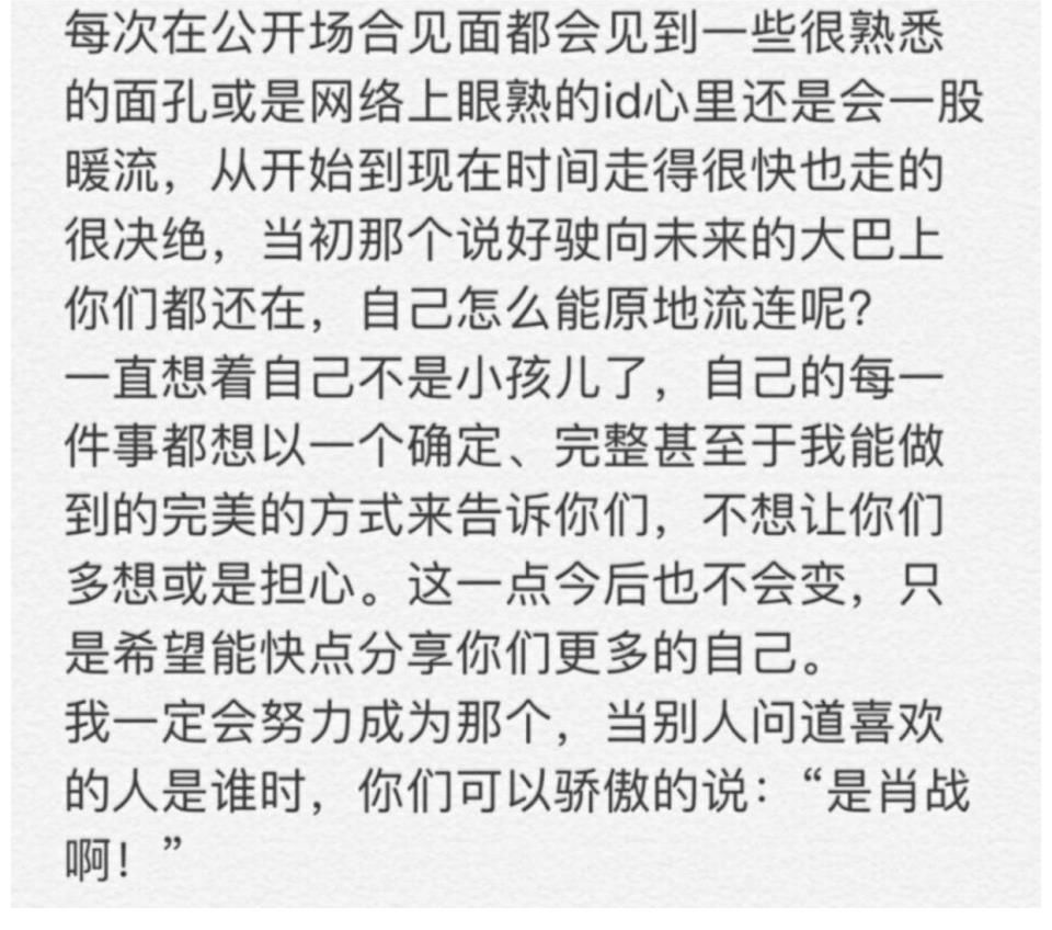 追星|追星浪漫吗?追肖战才浪漫