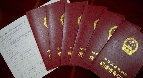 手续|买房子不只是签合同那么简单，拿到房产证之后这几件事不能大意