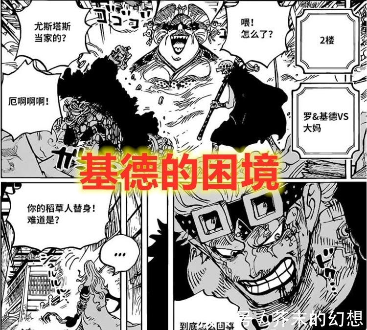 危机|海贼王1022话:罗展现果实觉醒能力,他来解决了索隆和基德的危机