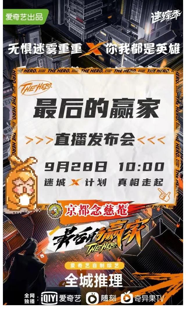 爱奇艺|“导演”成押宝重点，体育竞技成新突破口？丨Q4网综前瞻