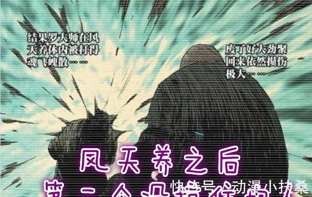 甲申|一人之下549: 三十六贼内鬼浮出水面!甲申为公司之崛起而乱!