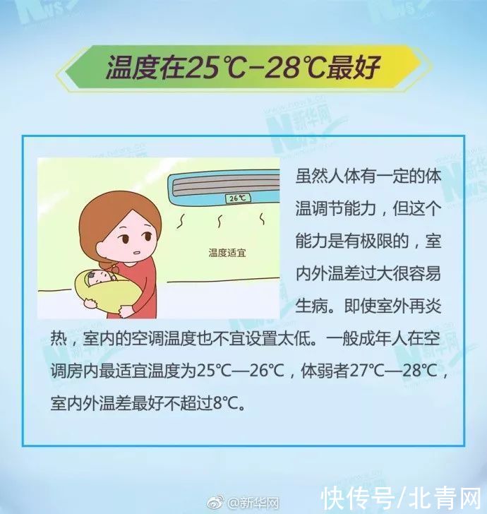 少年|18岁少年吹空调致面瘫，落下后遗症！因贪凉出事的还不止他