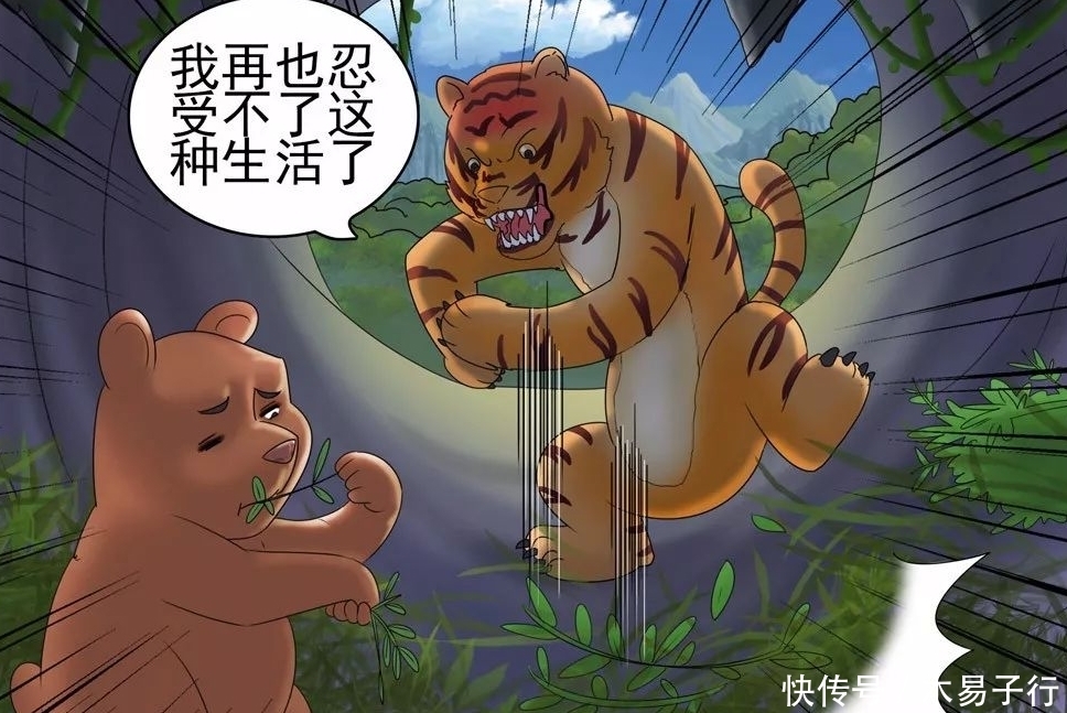 道士|搞笑漫画：老杜是个道士，娶了虎妖当妻子，为什么生下是熊孩子？