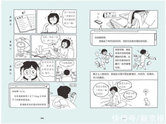 童书新品|一种非“教科书”式的童年 | 心理学