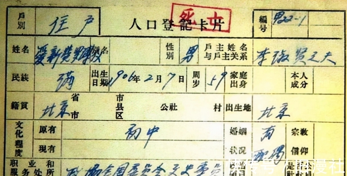 硬笔书法!实属罕见!末代皇帝溥仪的钢笔字,倾斜之姿,个性强烈,笔笔惊艳