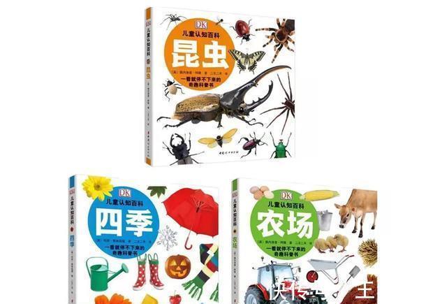 恐龙世界@DK图书大盘点第一季:少儿百科类