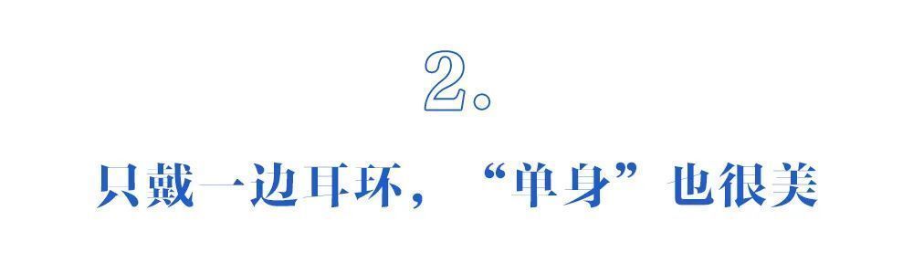 金属|爱穿基本款的你，今年夏天应该买些怎样的首饰？