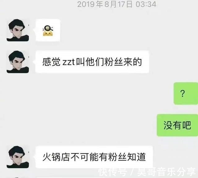 聊天记录|糊咖丁泽仁被曝劈腿?私联站姐嘴队友朱正廷,房虽塌了却无人伤亡