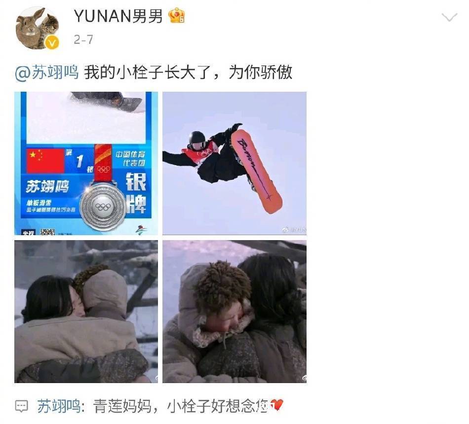 智取威虎山|超有心!苏翊鸣深夜回复张继科苏炳添等人祝贺