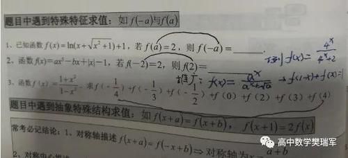 同学|高考数学知识都记住还是做题难？4种方法找思路，弯道超车135