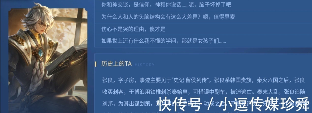 鬼谷子|王者荣耀最强谋士,诸葛亮司马懿的鼻祖,排位频频被禁