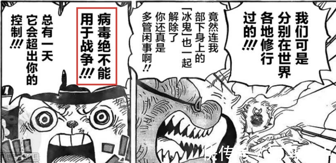奎因|海贼王1014话剧情情报，蓝波球乔巴暴打奎因，悬赏金或将突破1亿