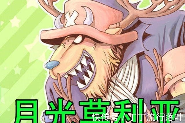 同人|海贼王当七武海全变成乔巴之后,这萌萌的样子完全像一部新动画