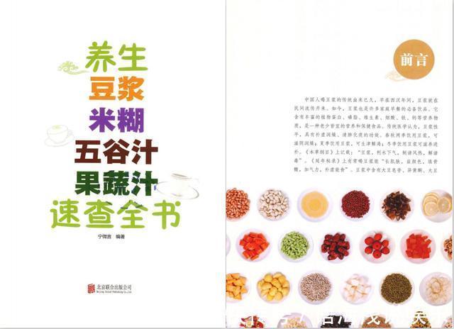 秋冬|6款适合秋冬的破壁机食谱,营养美味,家人都爱喝