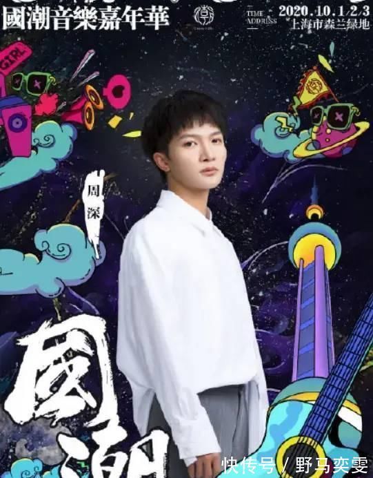 周深生日直播要“顺其自然”,十一四大节目,搬好我的凳子安排