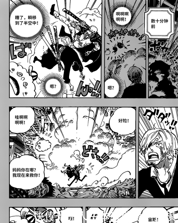 海贼王1012话汉化,大和准备挑战凯多,索隆暂时下线被包成十字架