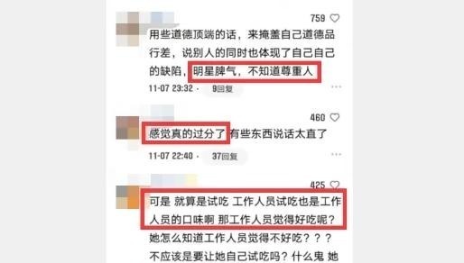 真面目|吃粉呛到嗓子，叶璇警告助手你吃过才能给我吃，人设崩塌