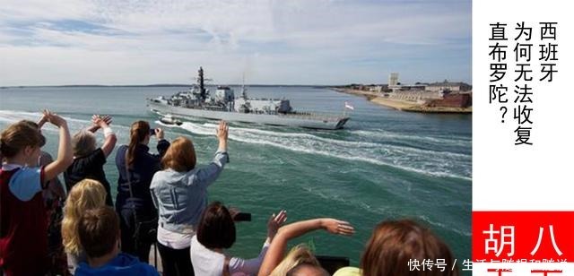 直布罗陀|西班牙为何无法收复直布罗陀