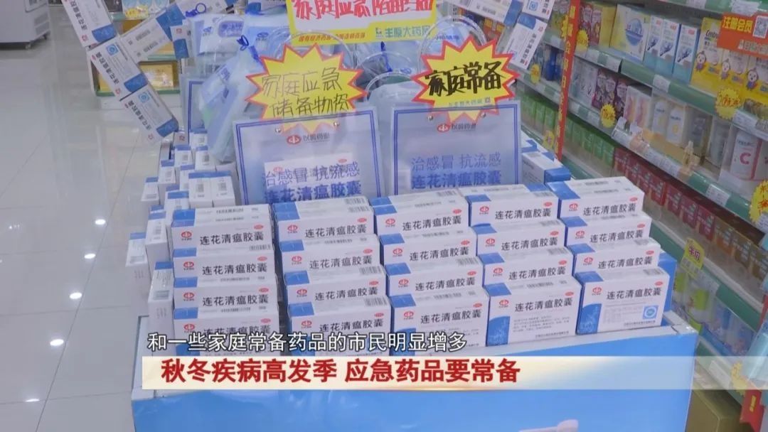 韩金凤|秋冬疾病高发季 ，应急药品你备了吗？