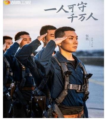 九万里风鹏正举，大浪淘沙始见金，湖南卫视全域第一