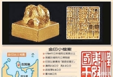 日本|日本农民无意发现一件文物,上面刻了5个字,证实了倭奴国的由来