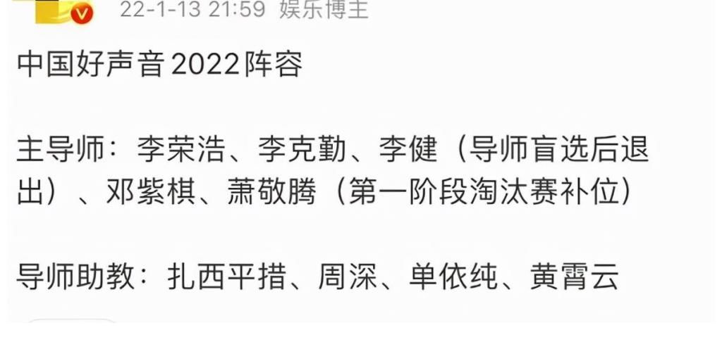 《好声音2022》开始海选,网曝邓紫棋周深加盟,分析预测最终名单