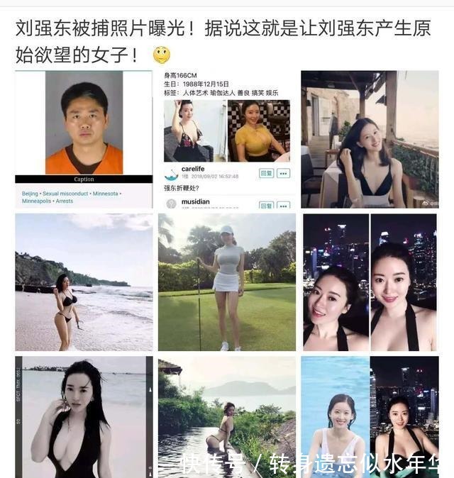 奶茶妹妹|刘强东招谁惹谁了, 网友声音呈一边倒趋势