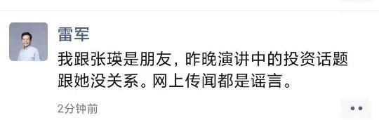 股价|骂了雷军1小时的投资者是马云老婆？最新回应来了：谣言！已报警