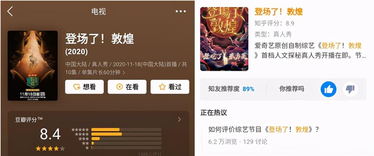  引发|中国文化备受瞩目，《登场了！敦煌》引发中外网友文化大讨论