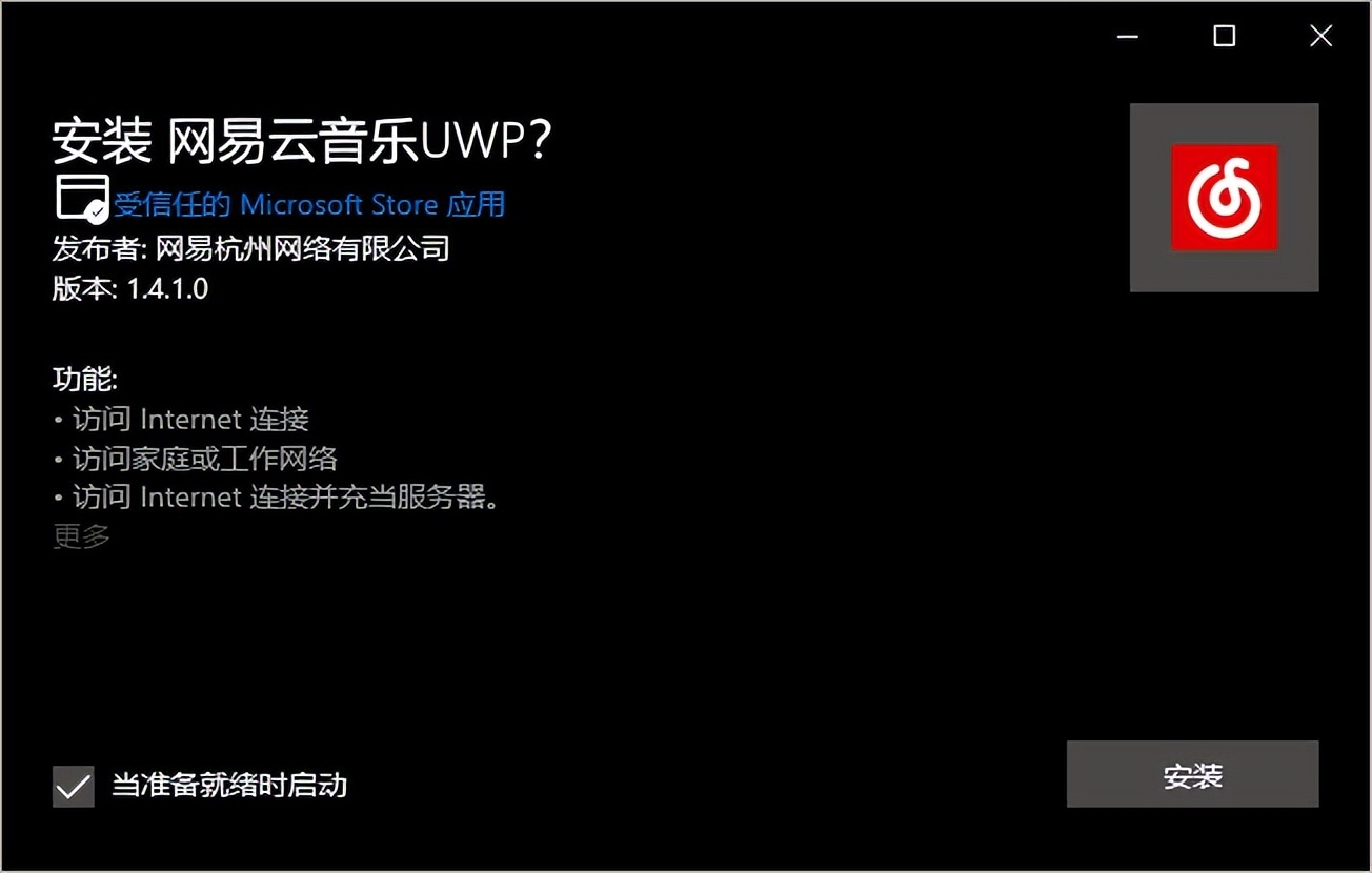 这个良心的网易云音乐客户端