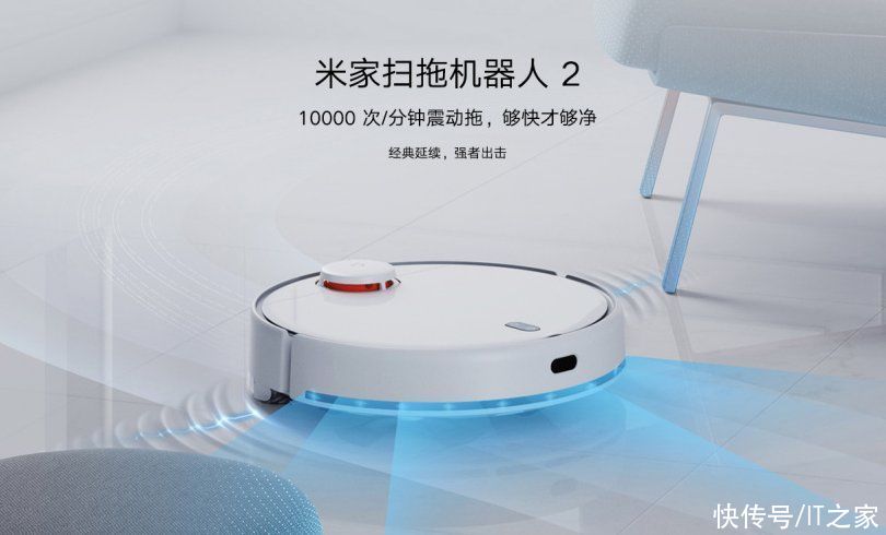 小米米家扫拖机器人|小米米家扫拖机器人 2 将于 7 月 30 日开售:毫米级感知精度