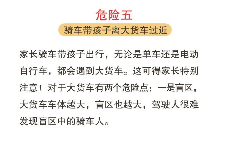暑期|【暑期安全出行】暑假将至，别让孩子的童年停在这！八大危险行为，看看你忽略了几个？