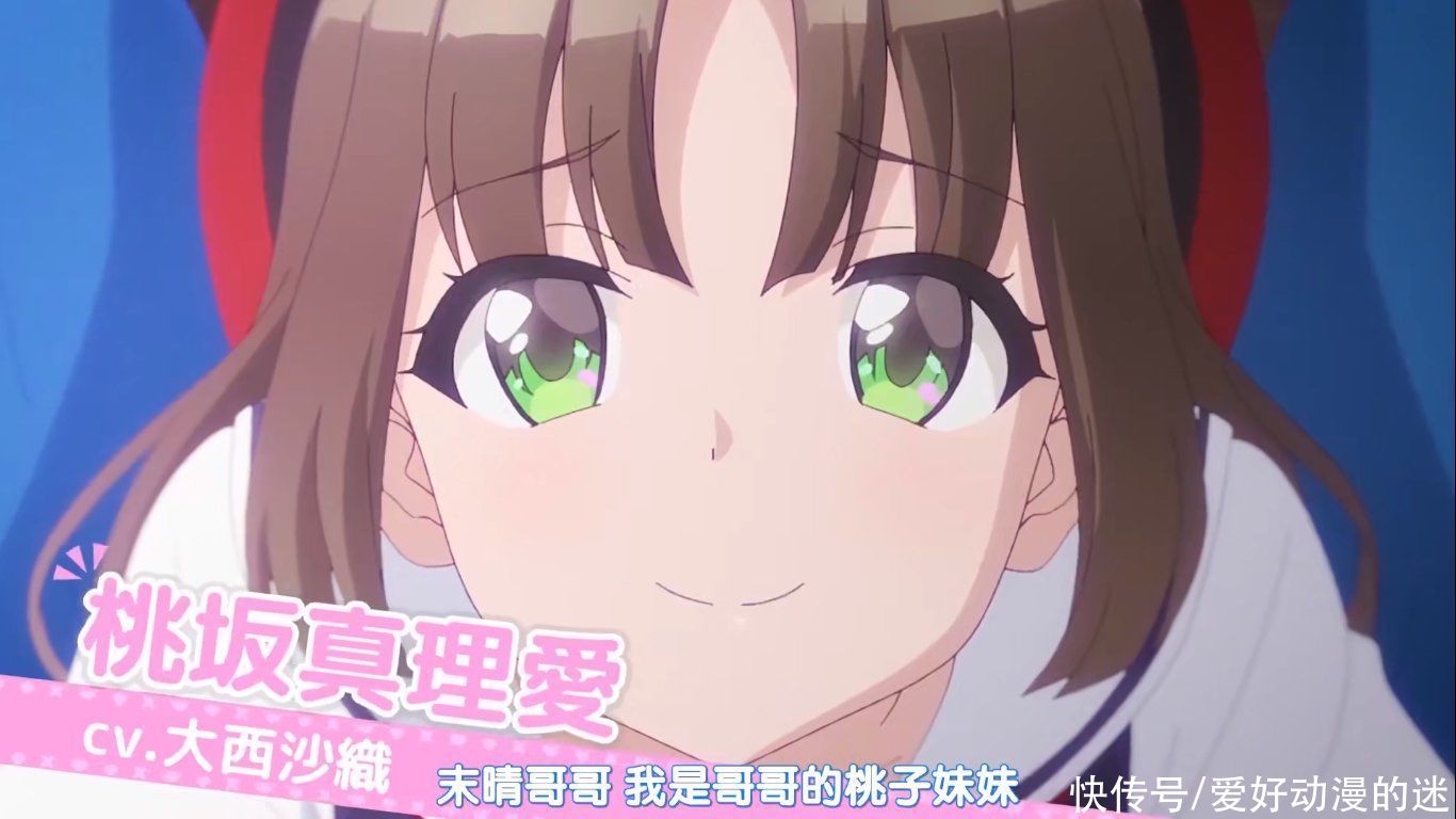 松冈祯丞和水濑祈的再次搭档,这部四月新番是青梅竹马的胜利