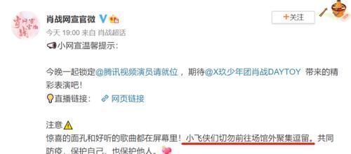 赞助商|肖战风波后综艺首秀,加盟《演员请就位》总决赛,黑粉迅速抵制已开始行动