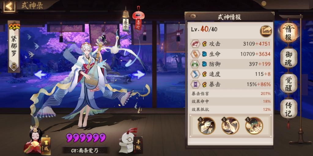 上线|阴阳师：为何每位式神上线后，都会被加强或削弱？