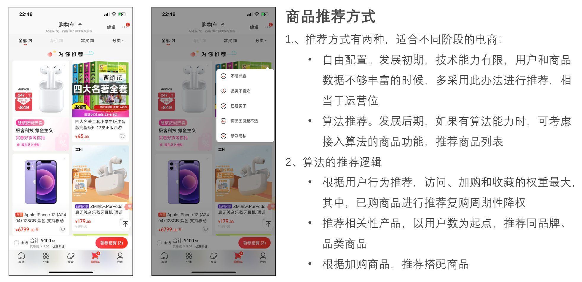 商品|你真的了解你的购物车吗?电商购物车解析