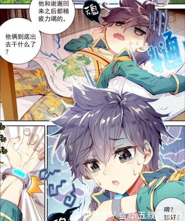 唐舞麟|斗罗大陆:谢邂对唐舞麟“无事献殷勤”?唐舞麟的一句话是主因