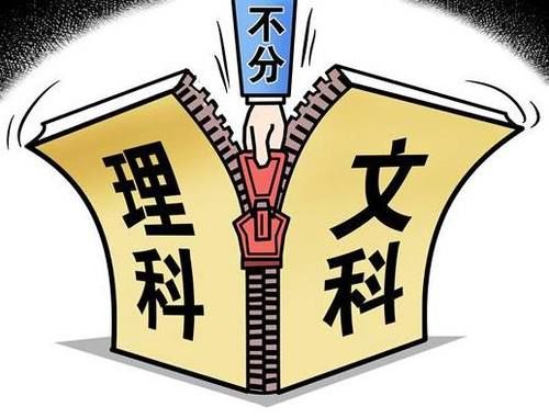 文科和理科有多大差别？不要读完大学才知道，建议高中生提前了解