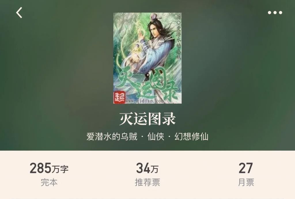 仙侠|28本完本仙侠,每本都值得二刷,重回梦的年代一起飞翔于飞剑之上