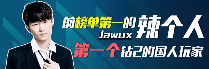 外服|LOL手游：外服段位第一是国人！却被网友喷：“别出来丢人”