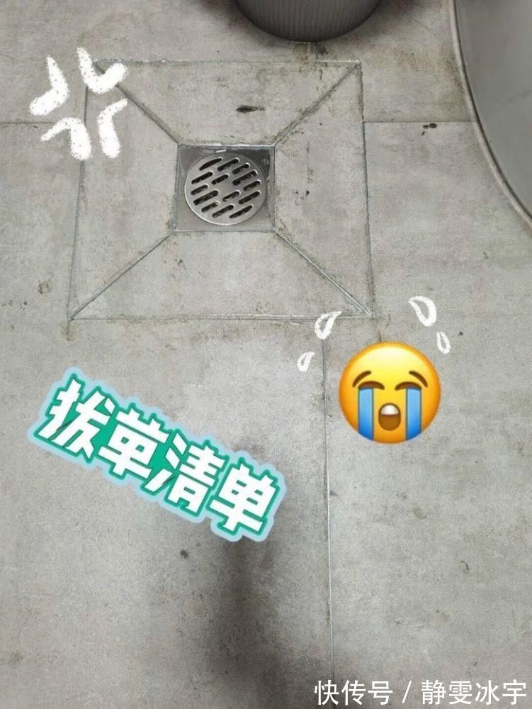 教训|卫生间千万不要贴这种瓷砖,看看我的惨痛教训